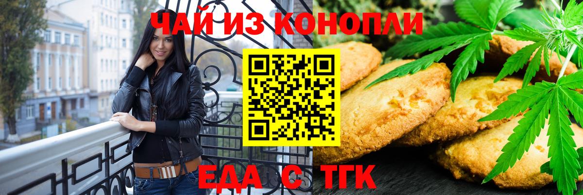 Cannafood марихуана  Вход с VPN  Ефремов 