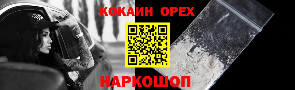 Кокаин VHQ  Кокаин 97%  Ефремов  Вход с VPN 