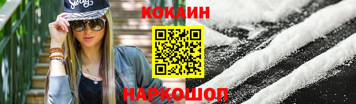 Cocaine FishScale Ефремов