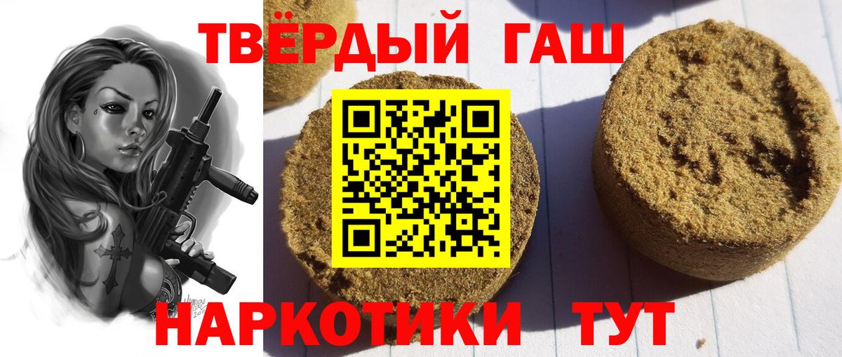 ГАШИШ убойный  Вход с VPN  ГАШИШ VHQ  Ефремов 