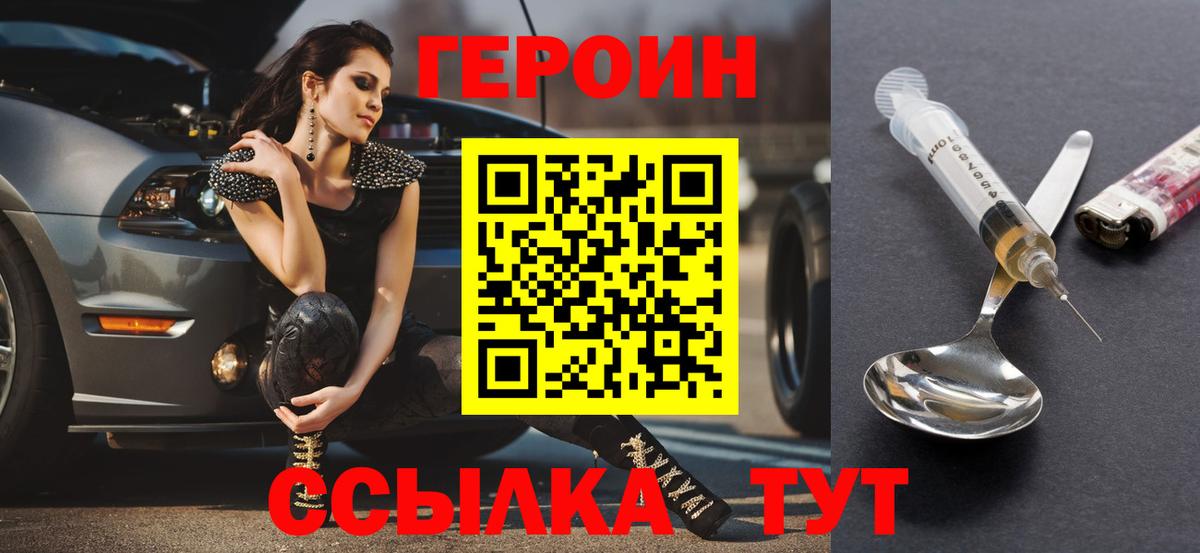 ГЕРОИН афганец Ефремов