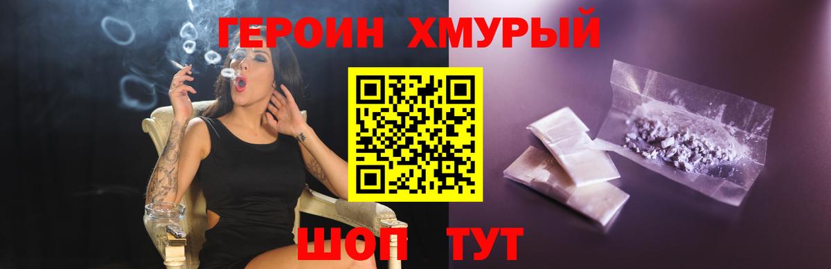 Ефремов  ГЕРОИН белый  Вход с VPN 