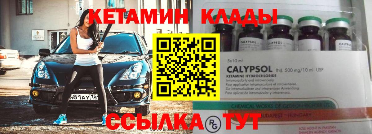 Кетамин VHQ  Вход с VPN  Ефремов  КЕТАМИН ketamine 