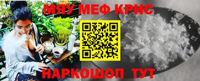 прущие крисы Краснокаменск