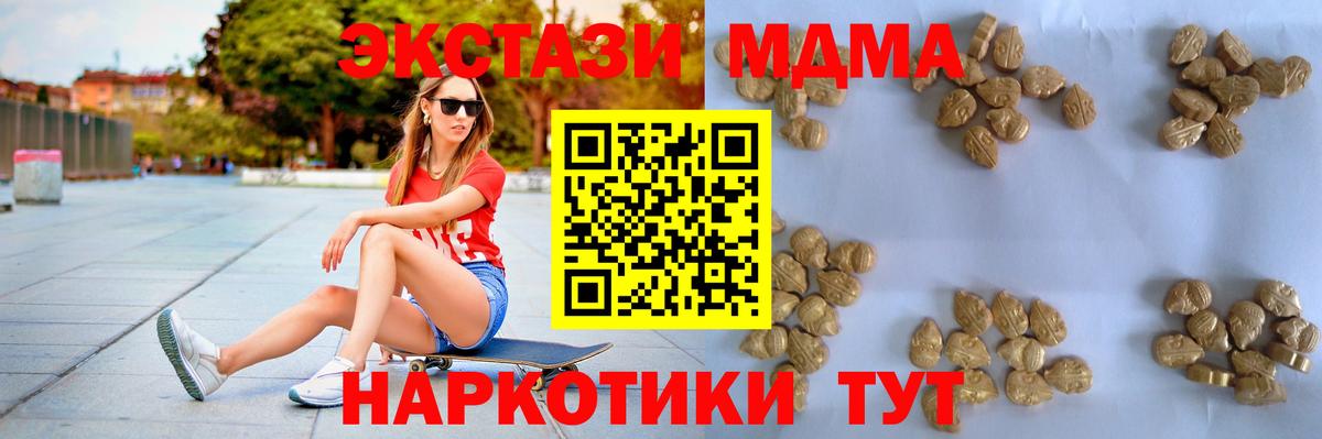 МДМА молли  MDMA VHQ  МДМА  Вход с VPN  Ефремов 