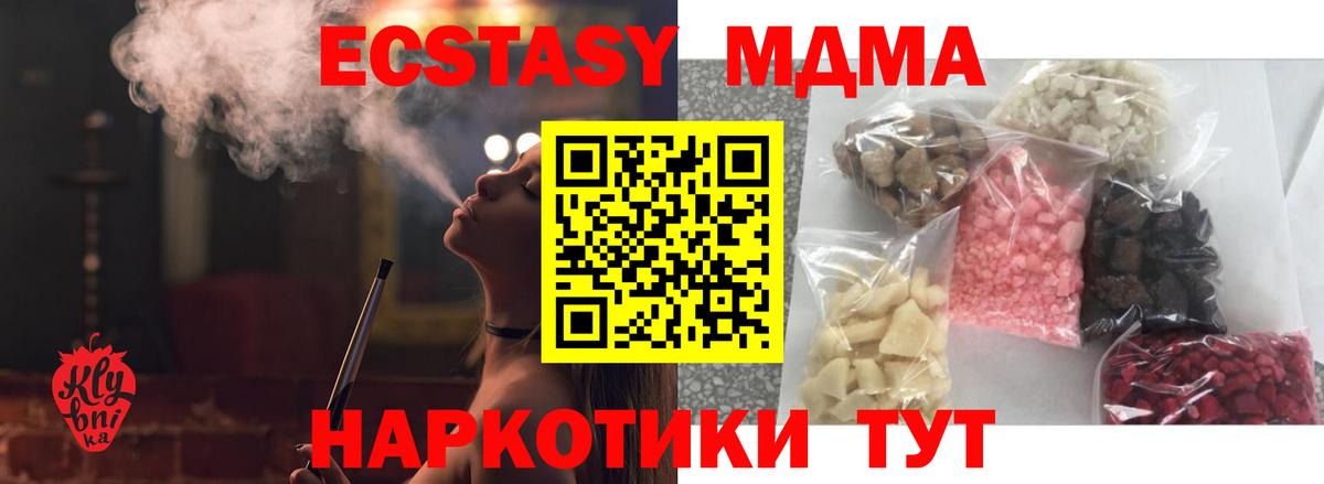 МДМА молли Ефремов