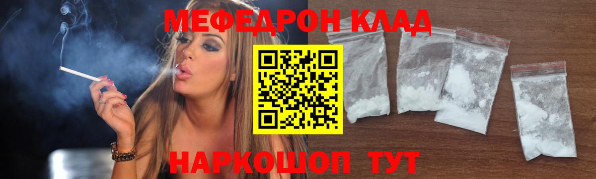 МЕФ кристаллы Ефремов