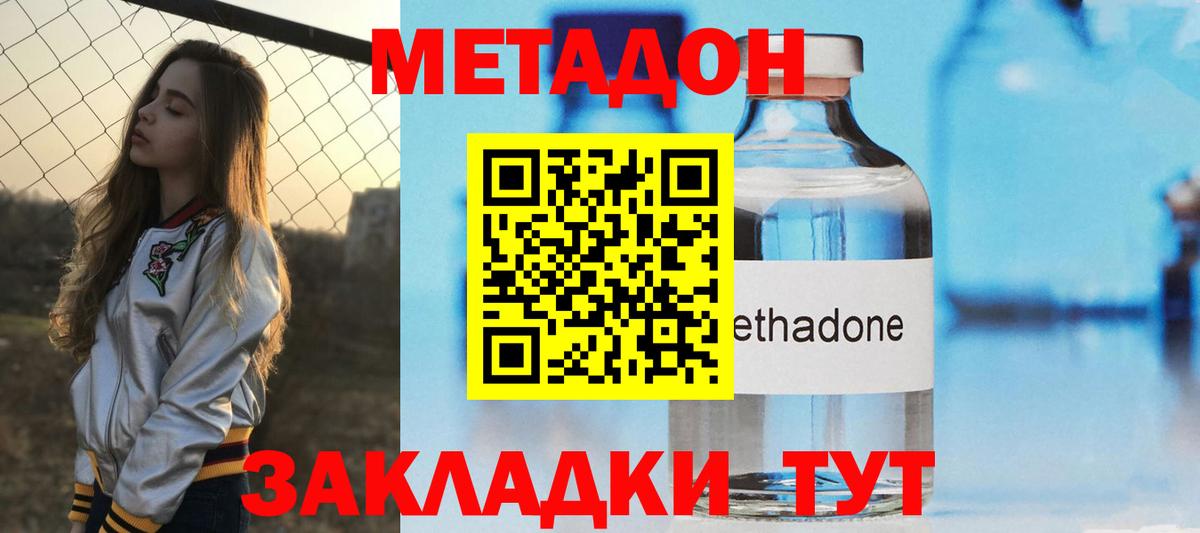Ефремов  МЕТАДОН кристалл  Вход с VPN  МЕТАДОН methadone 