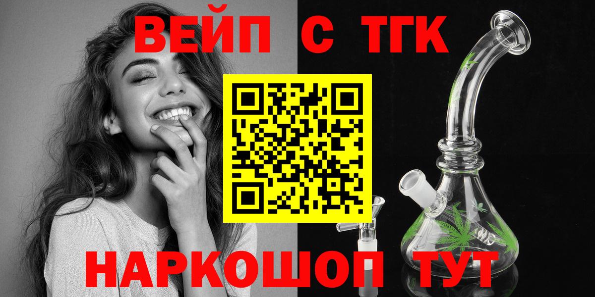 Ефремов  Дистиллят ТГК вейп с тгк  дарнет шоп  Вход с VPN 