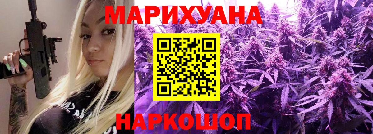 Ефремов  Конопля THC 21%  Вход с VPN  Шишки марихуана сатива 